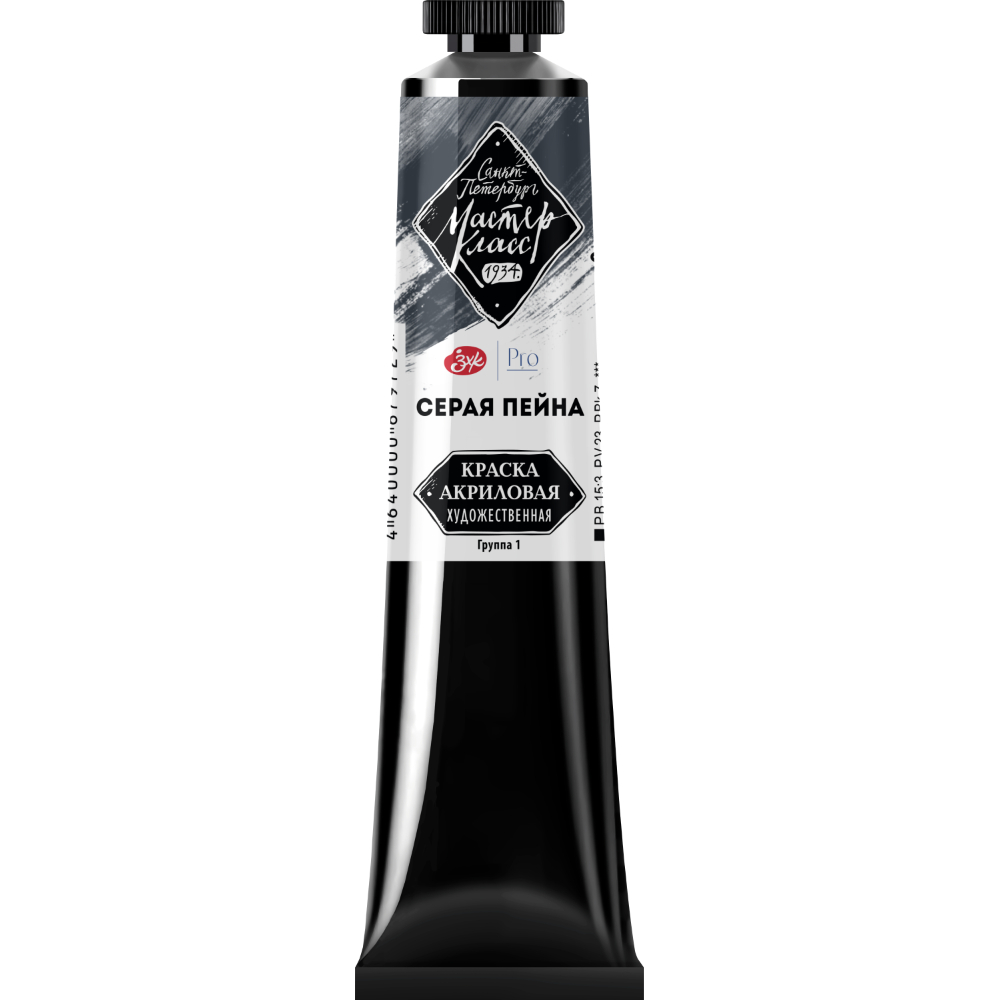 Краски акриловые 