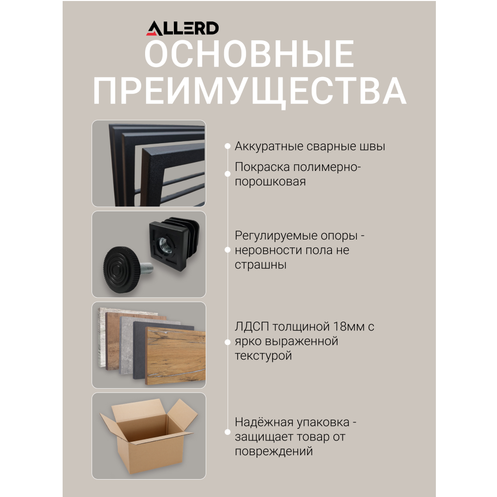 Стеллаж ALLERD RION белый муар, 675х300х1500, бетон - 3