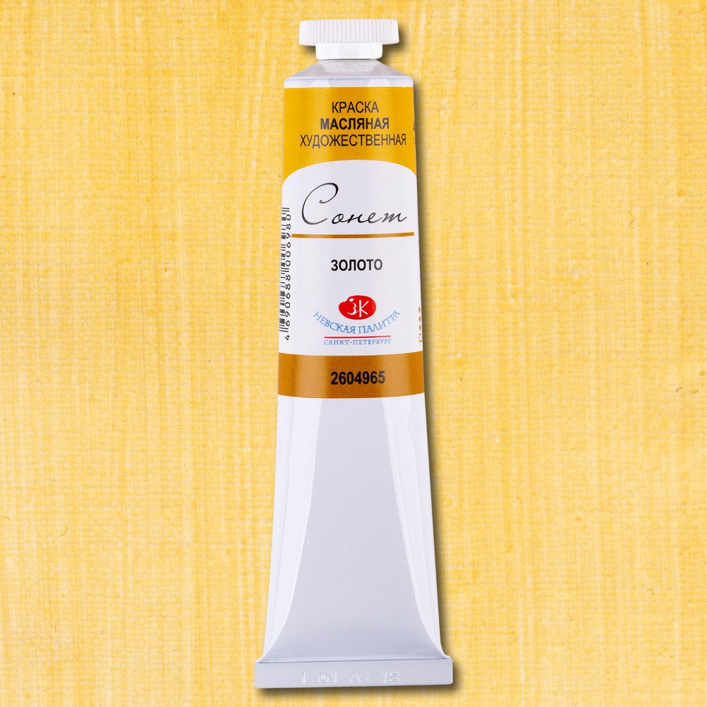 Краски масляные "Сонет", 965 золото, 46 мл., туба - 2