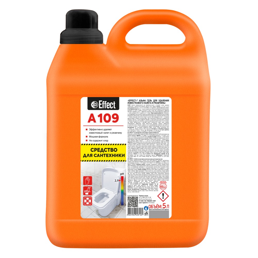Средство чистящее для удаления известкового налета и ржавчины "Effect Альфа 109"