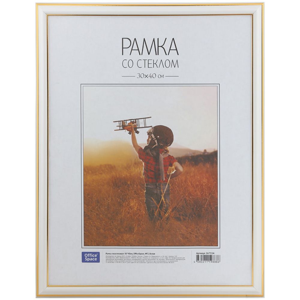 Фоторамка "OfficeSpace №2", А3, пластик