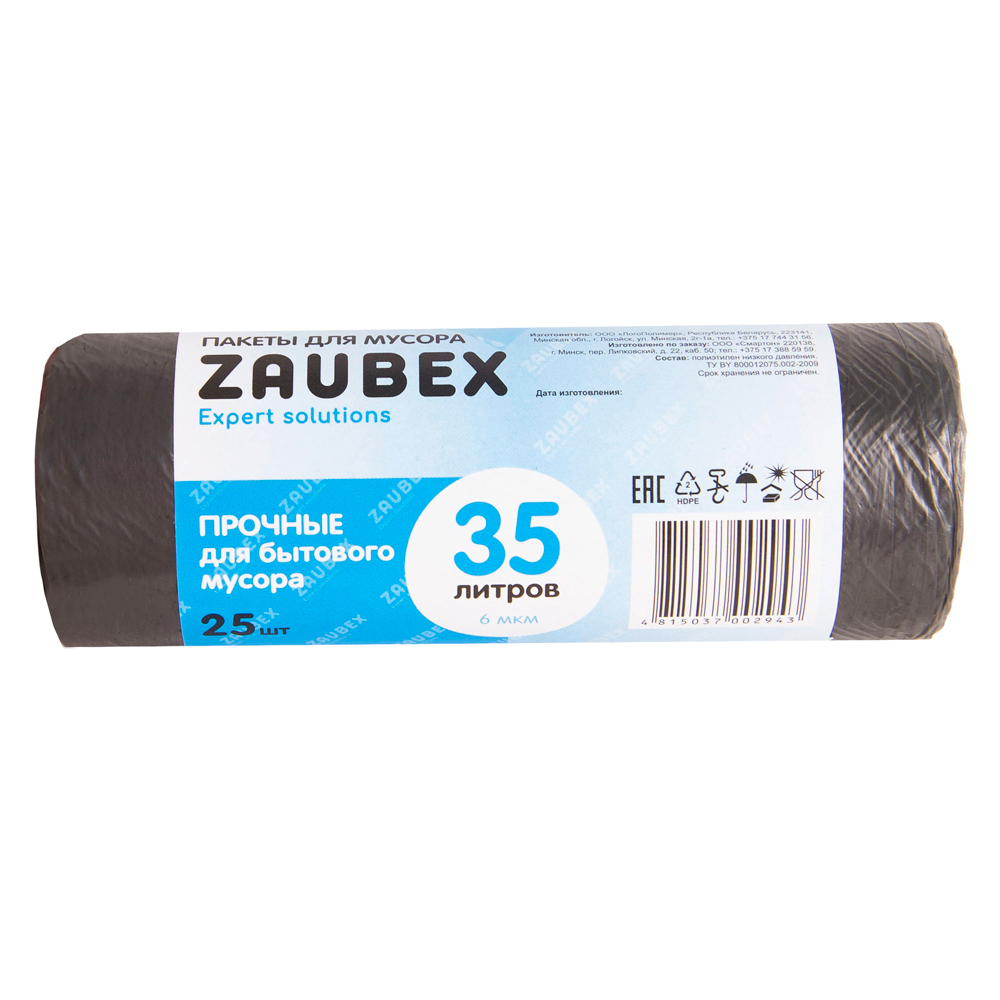 Мешки для мусора ПНД "Zaubex"