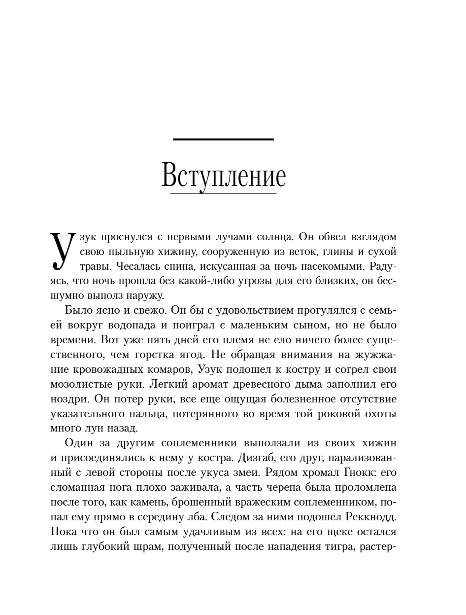 Книга "365 дней самодисциплины. Год, который изменит вашу жизнь", Мартин Медоуз - 23