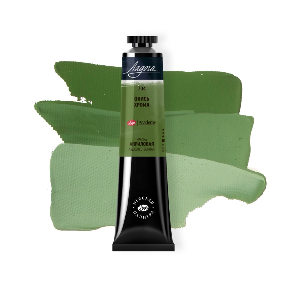 Краски акриловые "Ладога", 704 окись хрома, 46 мл., туба - 2