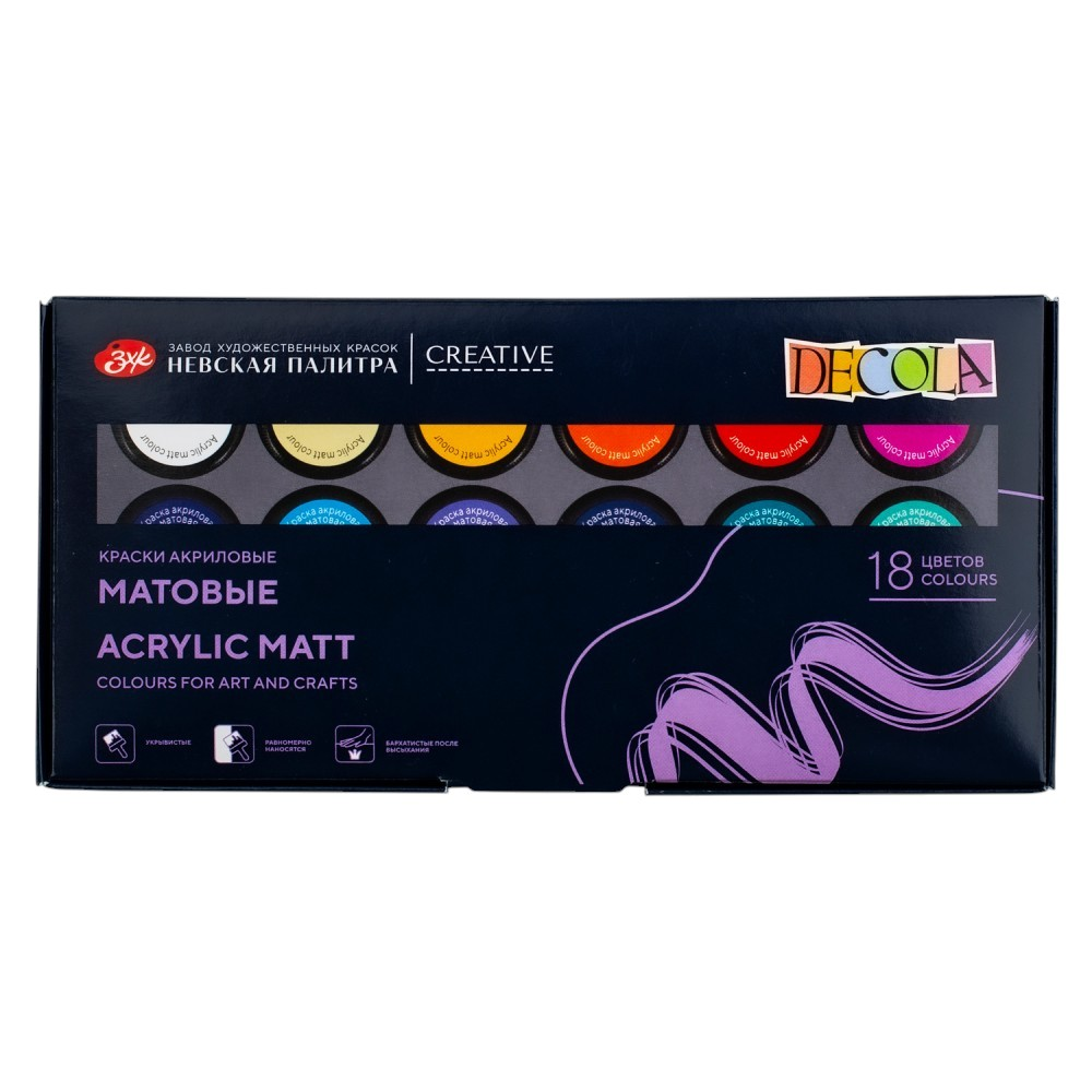 Краска акриловая матовая "Декола", набор 18 цветов