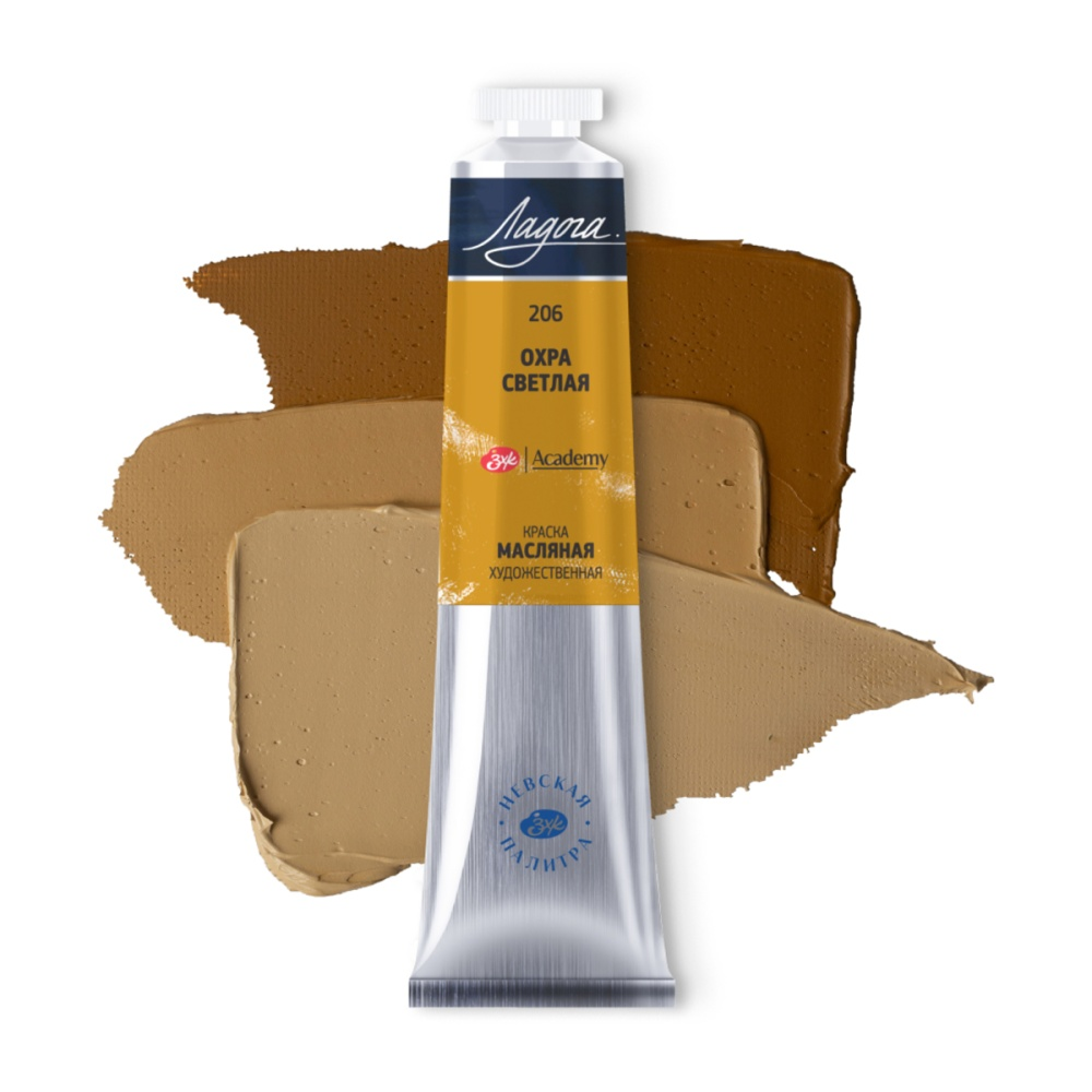 Краски масляные "Ладога", 206 охра светлая, 46 мл, туба - 2