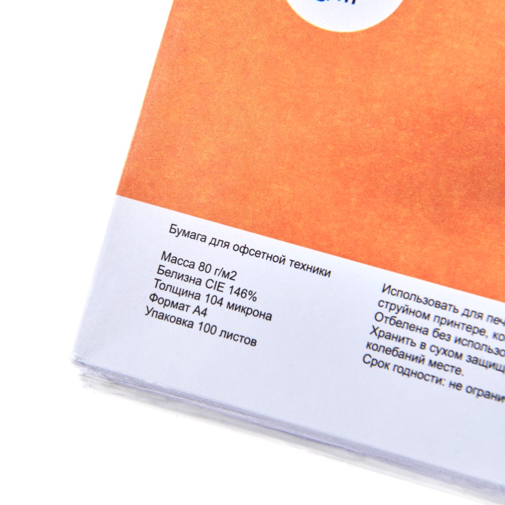 Бумага для офисной техники, А4, 100 листов, 80 г/м2 - 4