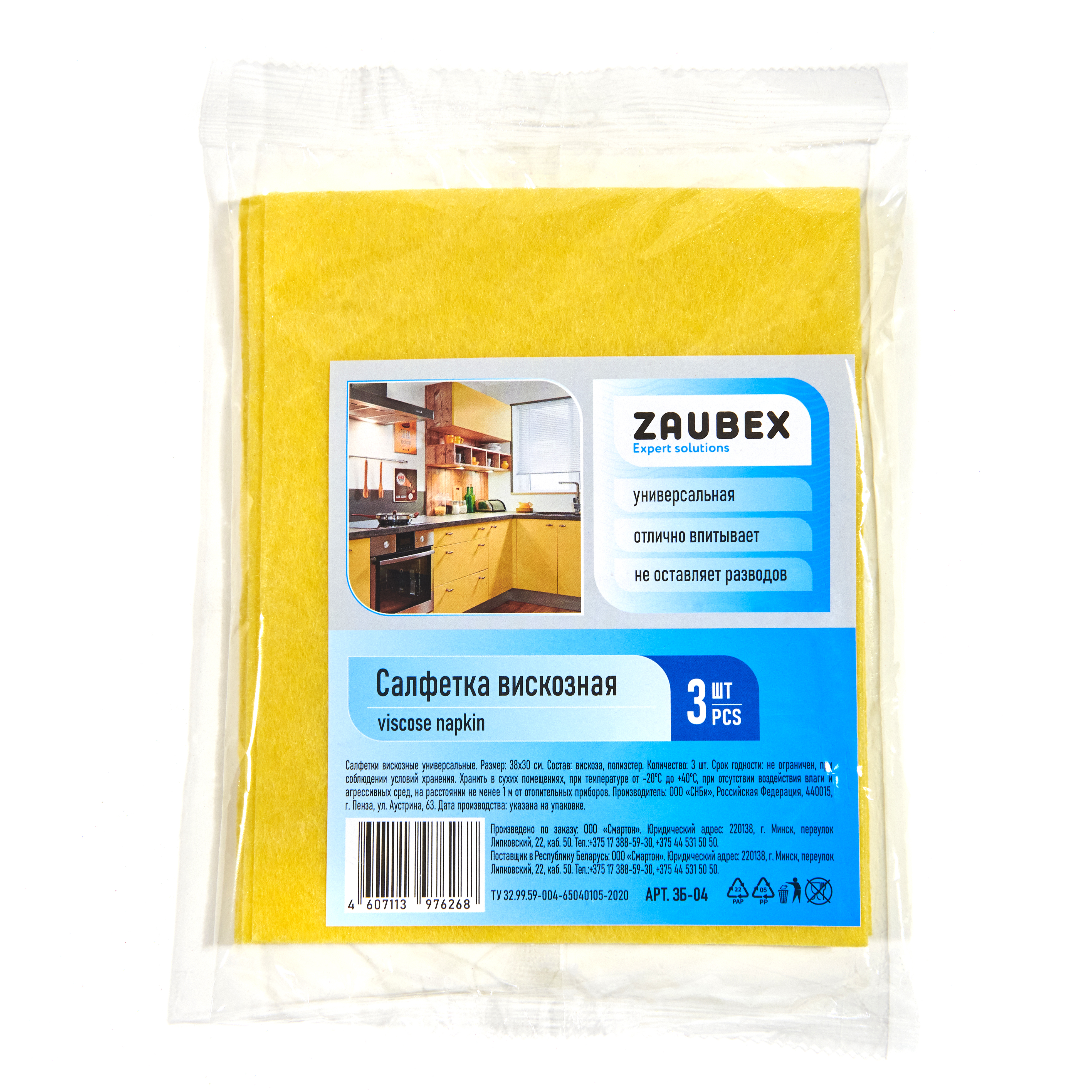 Салфетка из вискозы Zaubex, 30x38 см