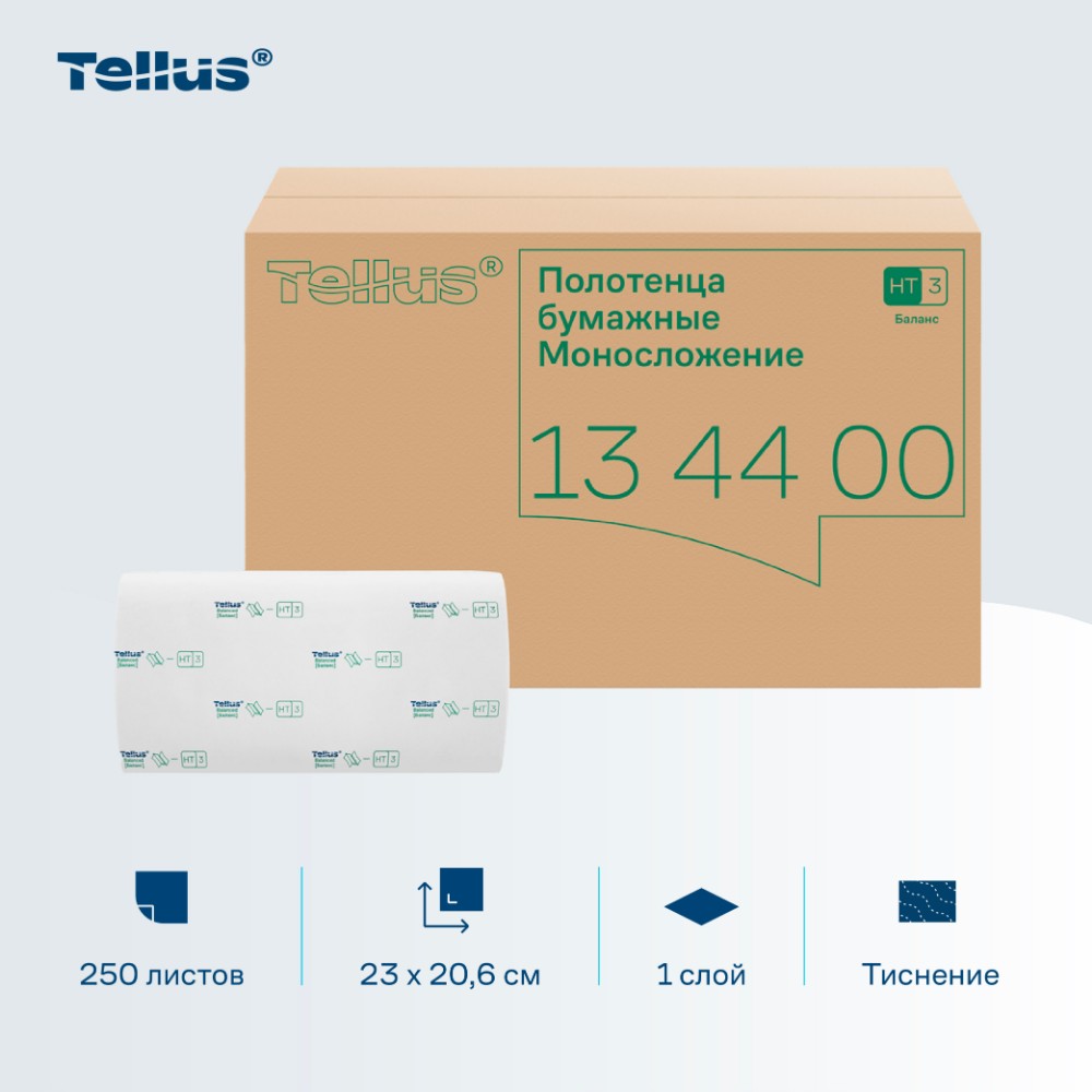 Полотенца бумажные Tellus Синглфолд Баланс, листовые, 1 слой, 250 листов, H3