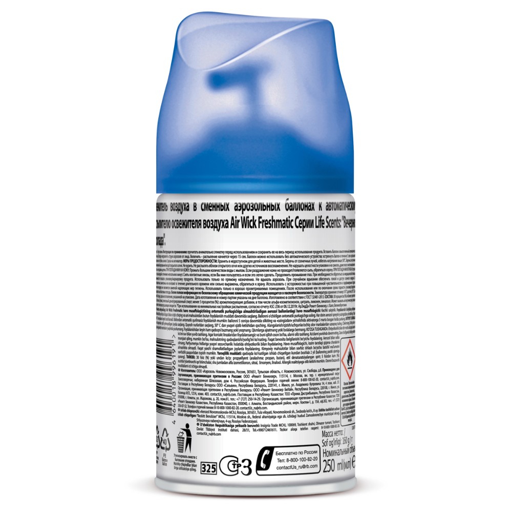 Освежитель воздуха Air wick Fresh Matic Вечерняя прохлада, сменные аэрозольные баллоны, 250 мл