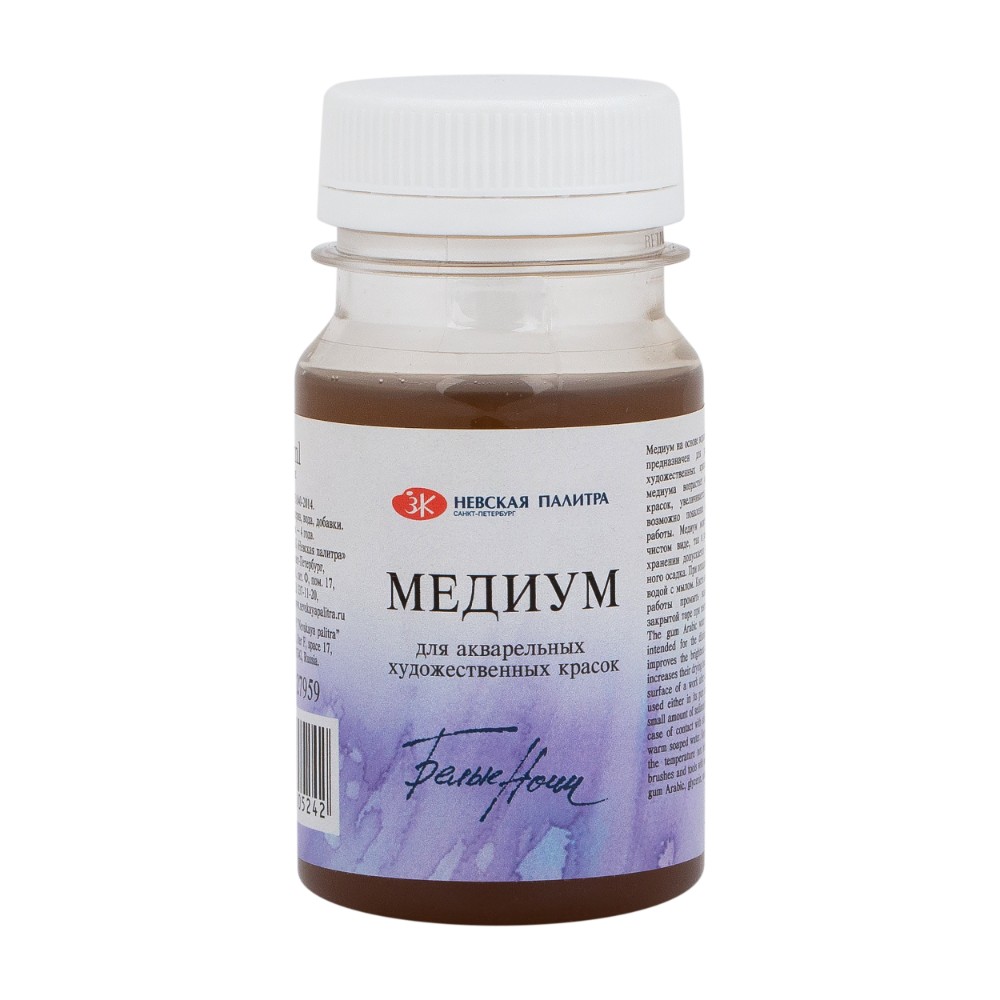 Медиум для акварели "Белые ночи"