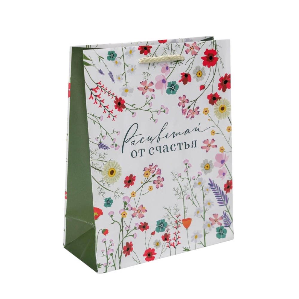 Пакет бумажный подарочный "Расцветай от счастья"