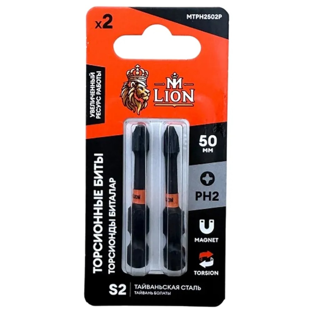 Бита стальная M-Lion, MPH2502P, PH 2х50мм, 2 шт/упак