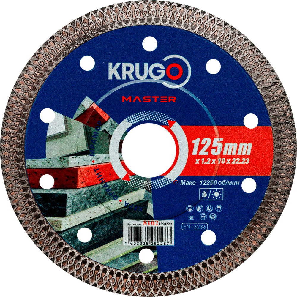 Круг алмазный по керамике Krugo Master, 125х22.23 мм, ультратонкий