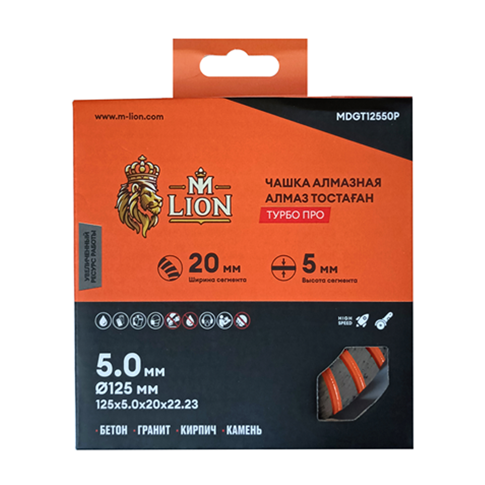 Чашка алмазная по бетону M-Lion, 125x22,2 мм, турбосегментная