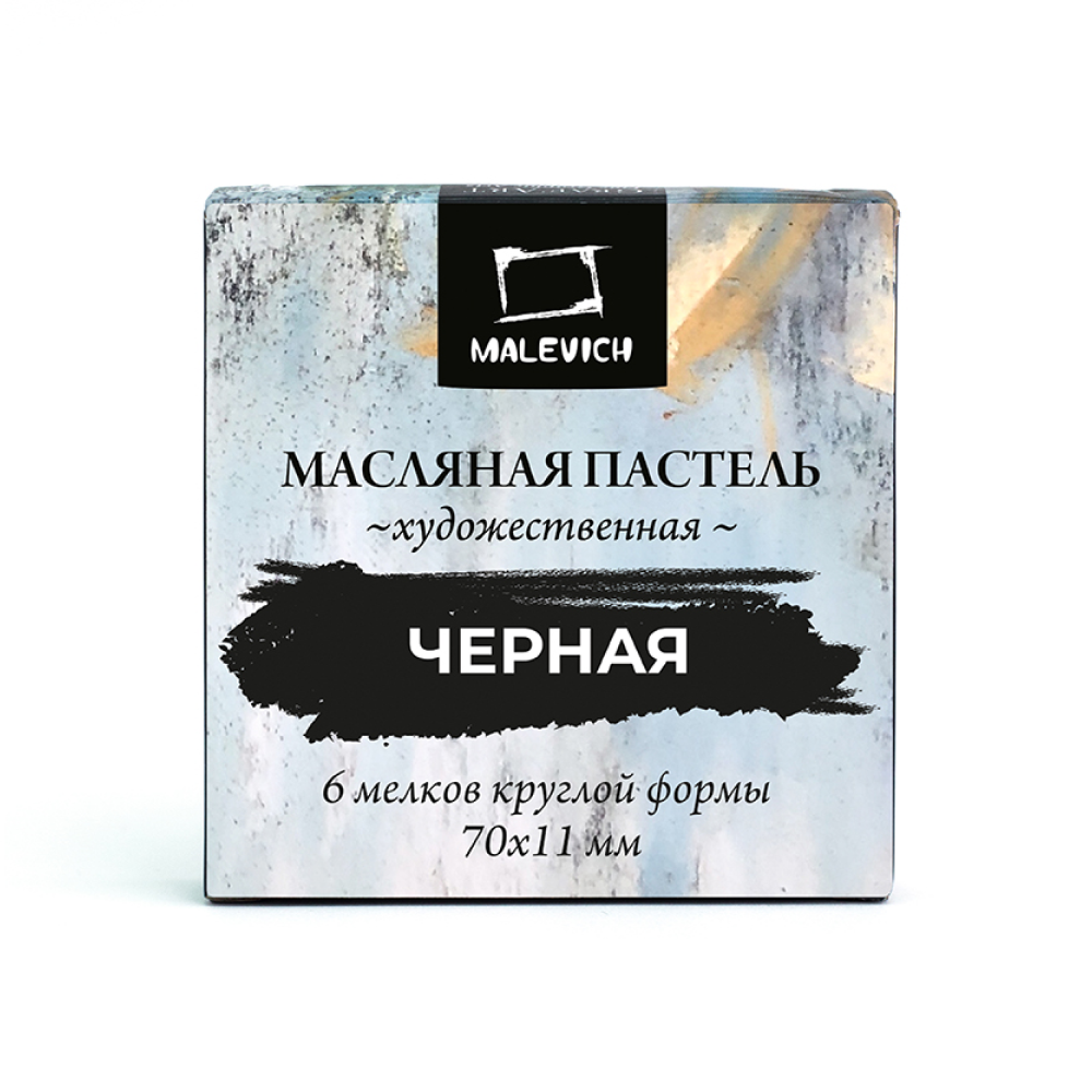 Пастель масляная "Малевичъ" профессиональная, 6 шт