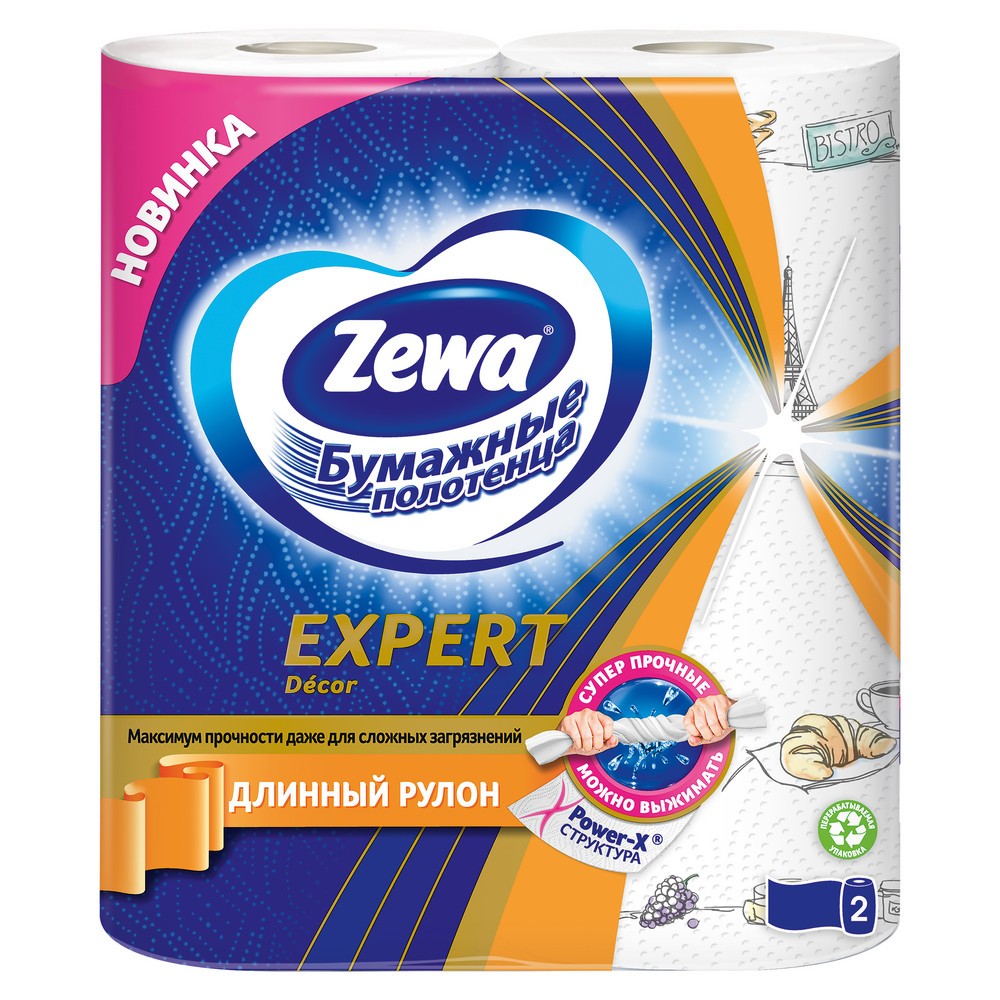 Полотенца бумажные "Zewa Expert", 3 слоя, 2 рулона