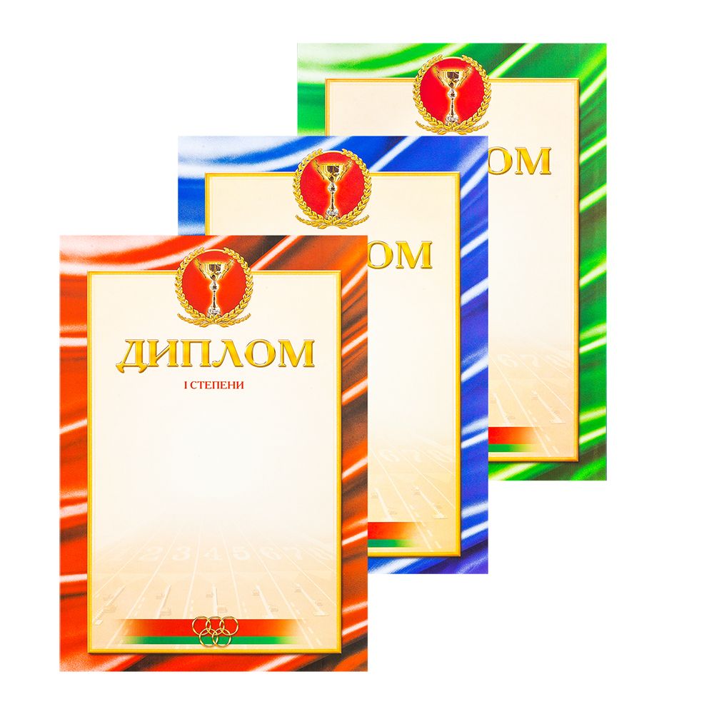 Диплом 2 степени, А4, 250 г/м2 - 4