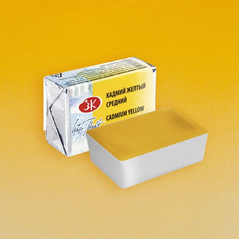 Краски акварельные Белые ночи, 201 кадмий желтый средний, кювета - 2