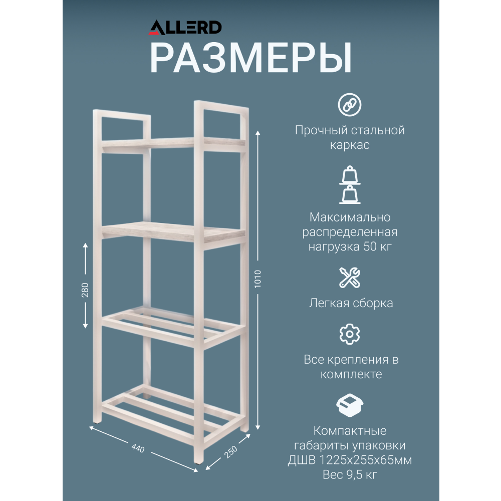 Обувница ALLERD 2+2 RION, черный муар, 440х250х1030, бетон - 4
