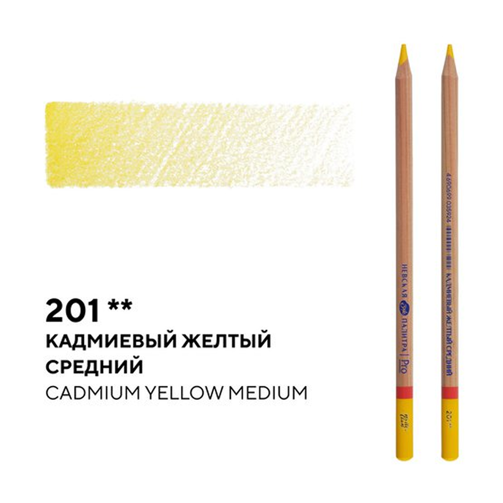 Карандаш цветной "Мастер-Класс", 201, кадмиевый желтый средний - 2
