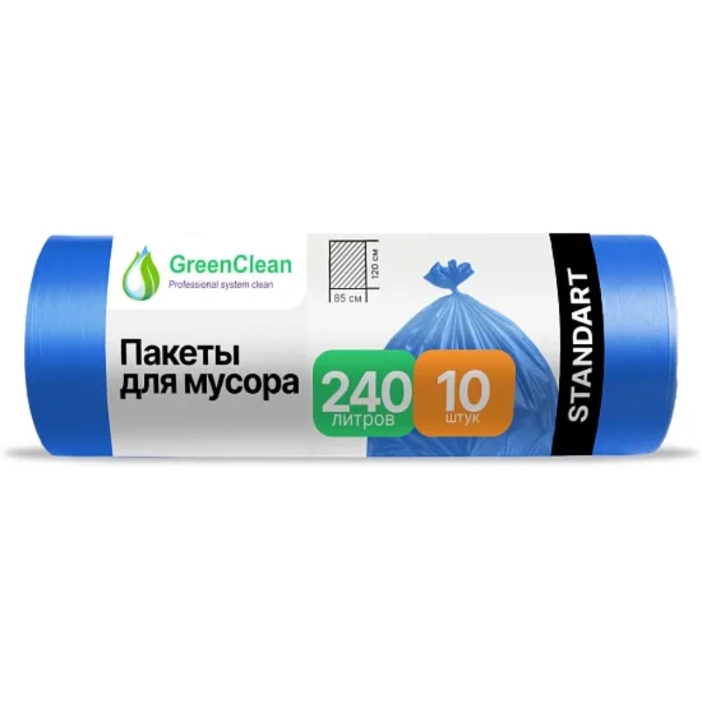 Мешки для мусора GreenClean Professional, 240 л