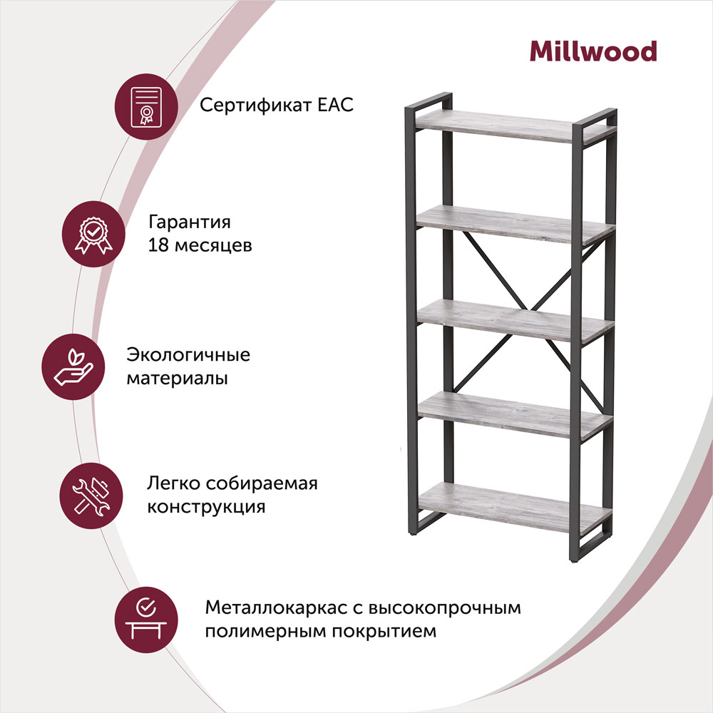 Стеллаж "Loft CH-3", 800х350х1820 мм, белый, золотой крафт