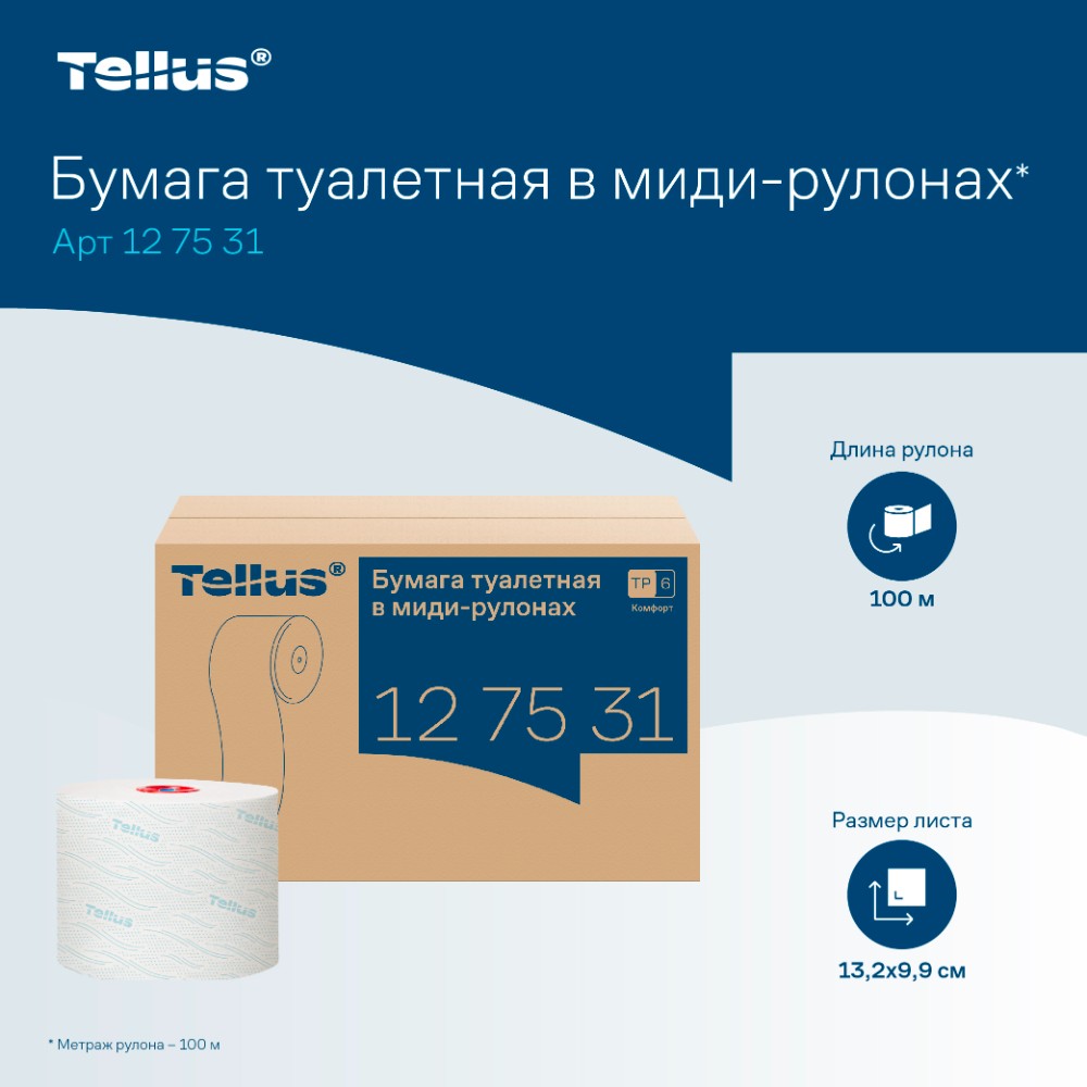Бумага туалетная Tellus Комфорт TP6, в миди-рулонах, 100 м, 2 слоя - 9
