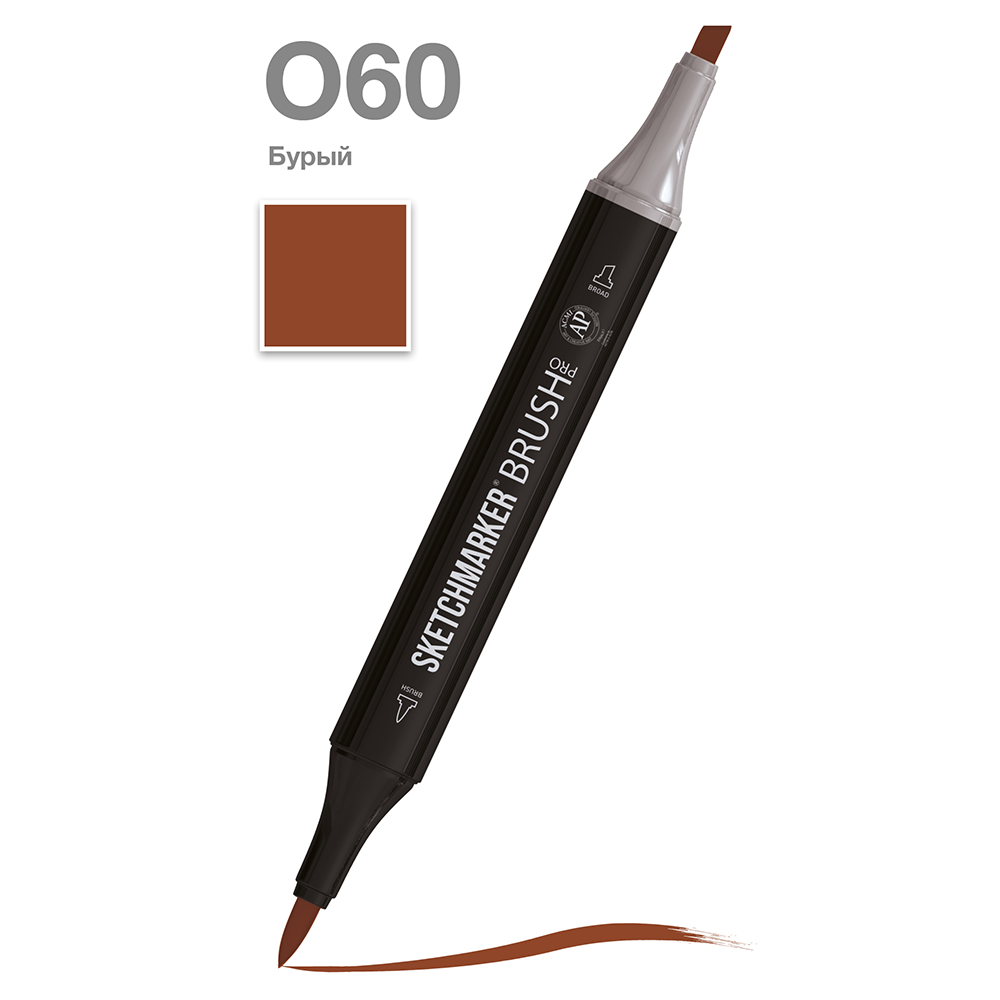 Маркер перманентный двусторонний "Sketchmarker Brush", O60 бурый
