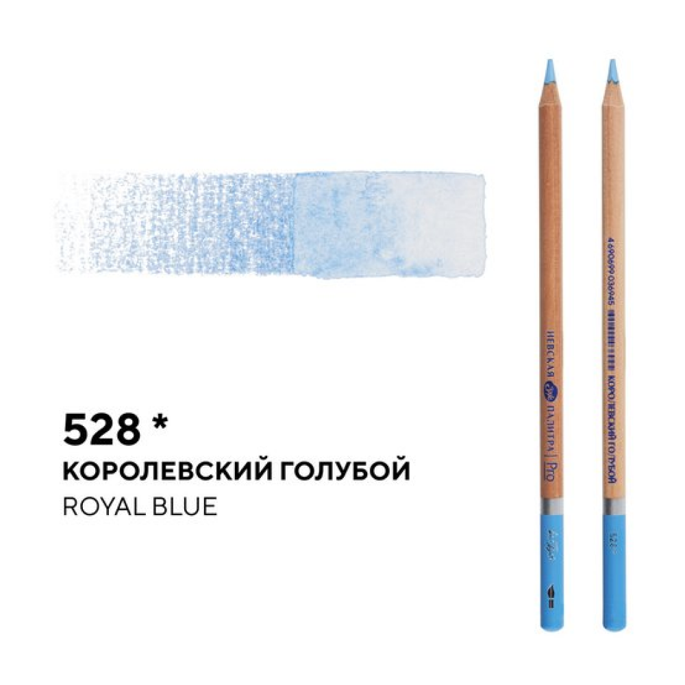 Карандаш акварельный "Белые ночи", 528, королевский голубой - 2