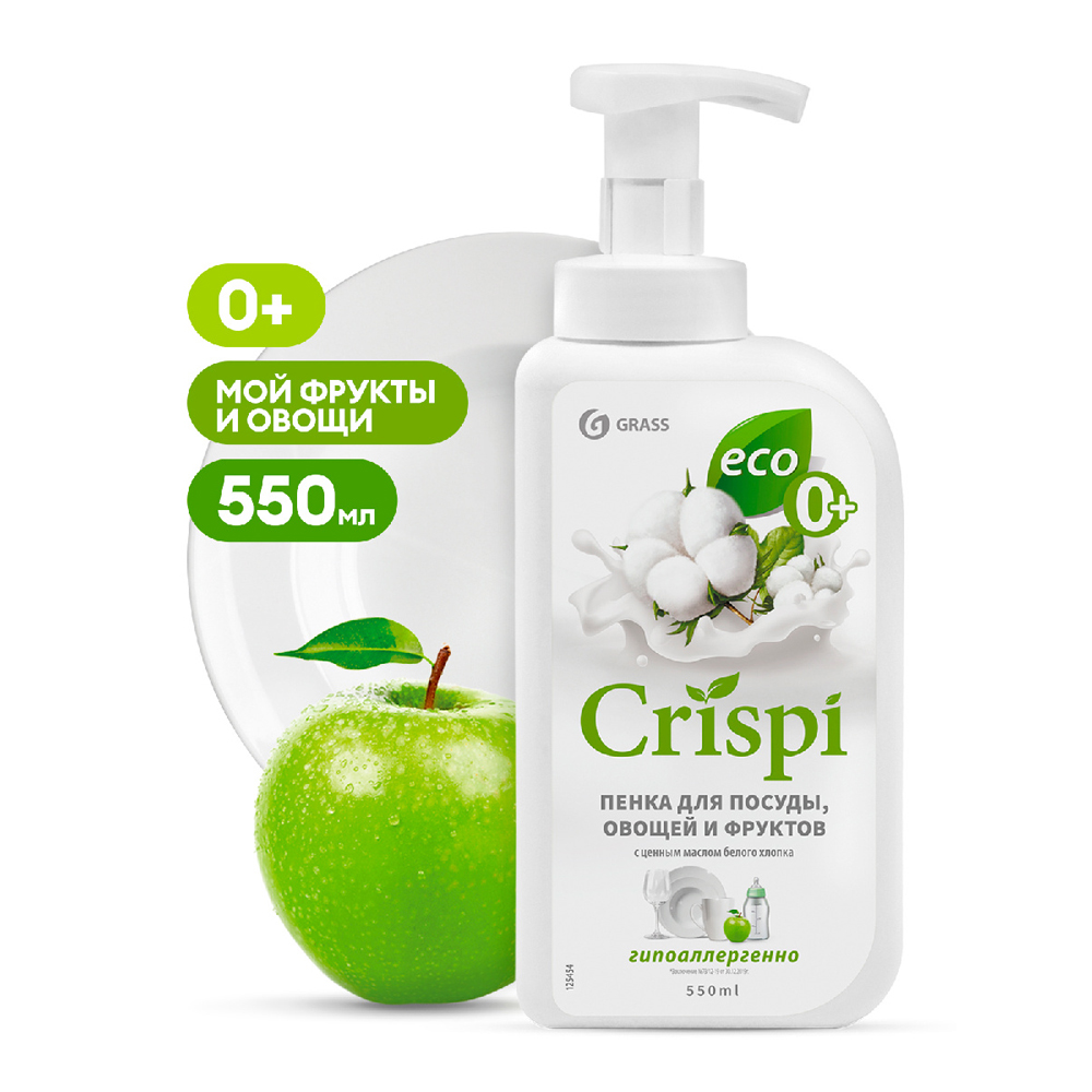 Средство для мытья посуды "CrispiI" 