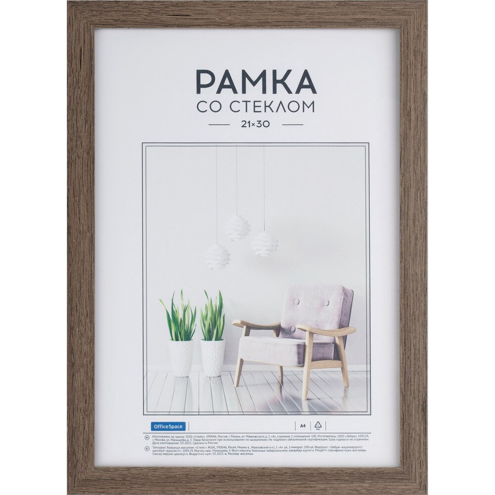 Фоторамка "OfficeSpace Expo" А4, МДФ