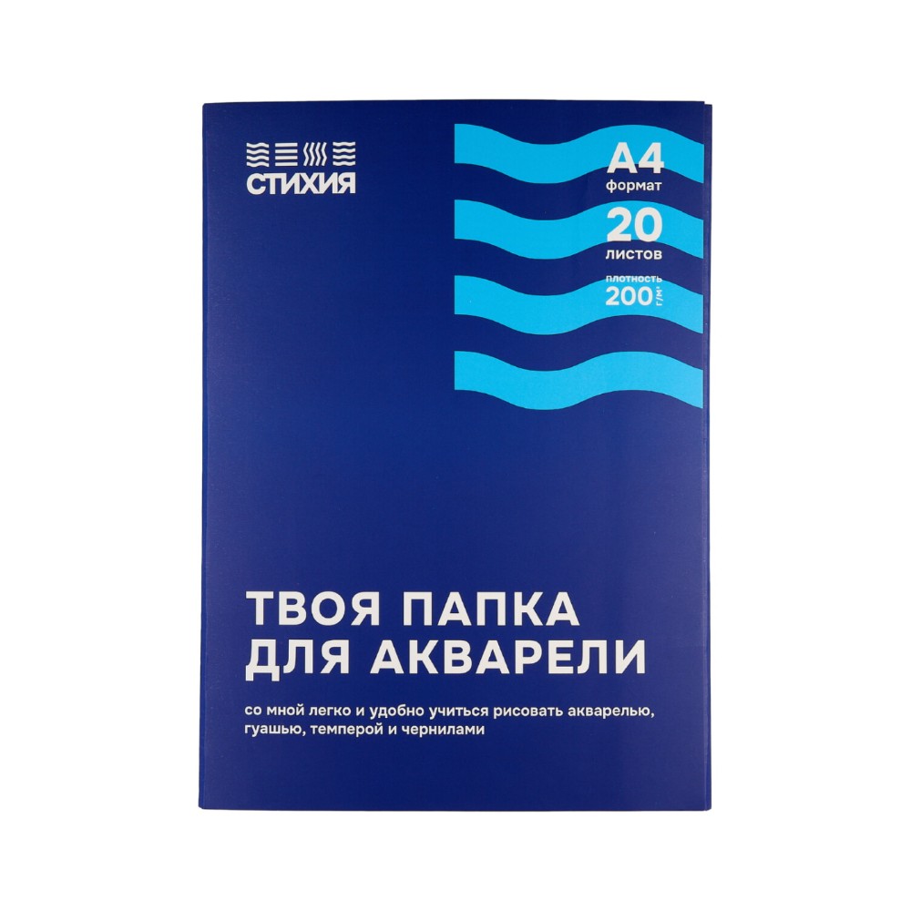 Блок бумаги для акварели "Стихия"