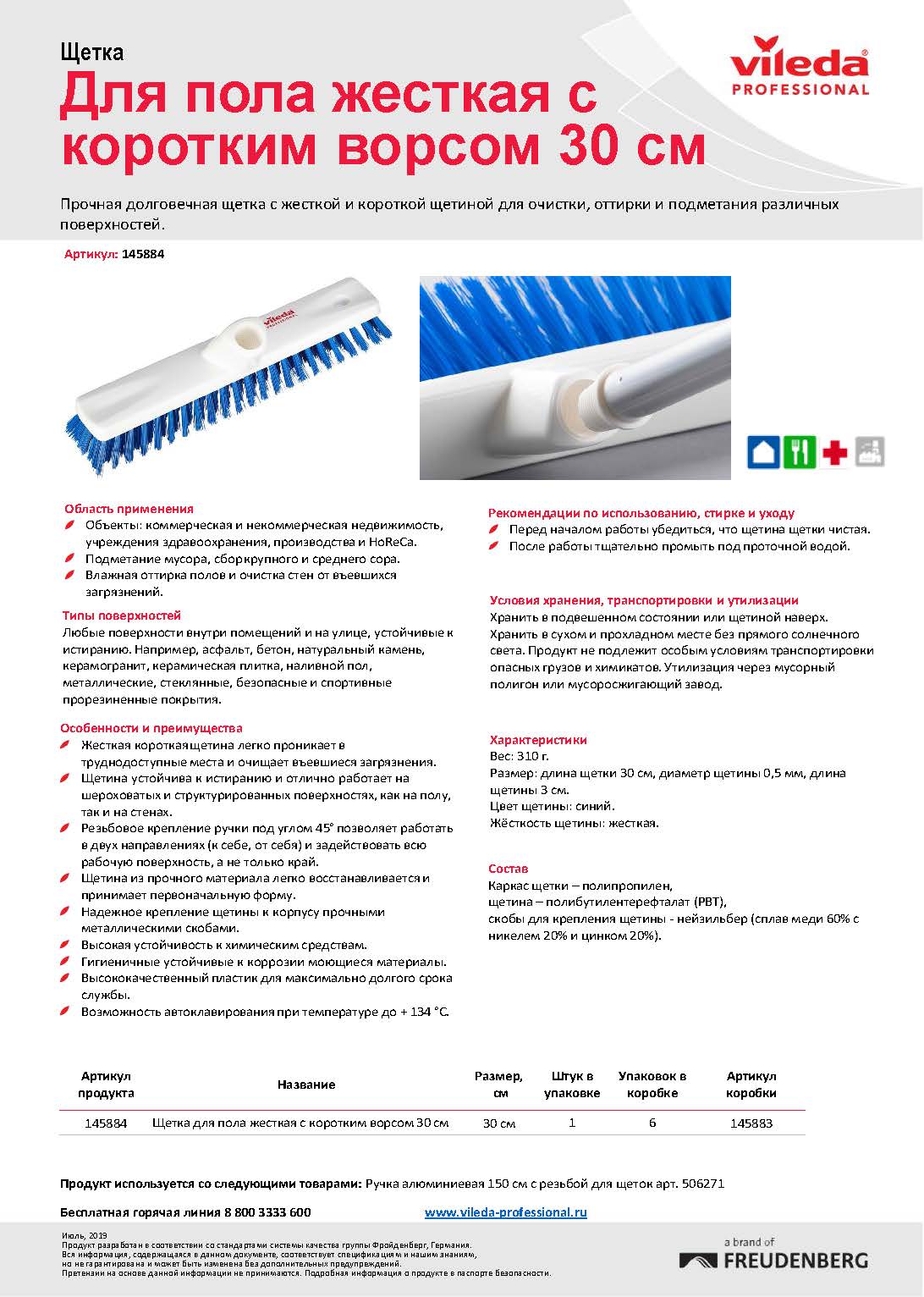 Щетка для пола жесткая "Эко", синий - 2