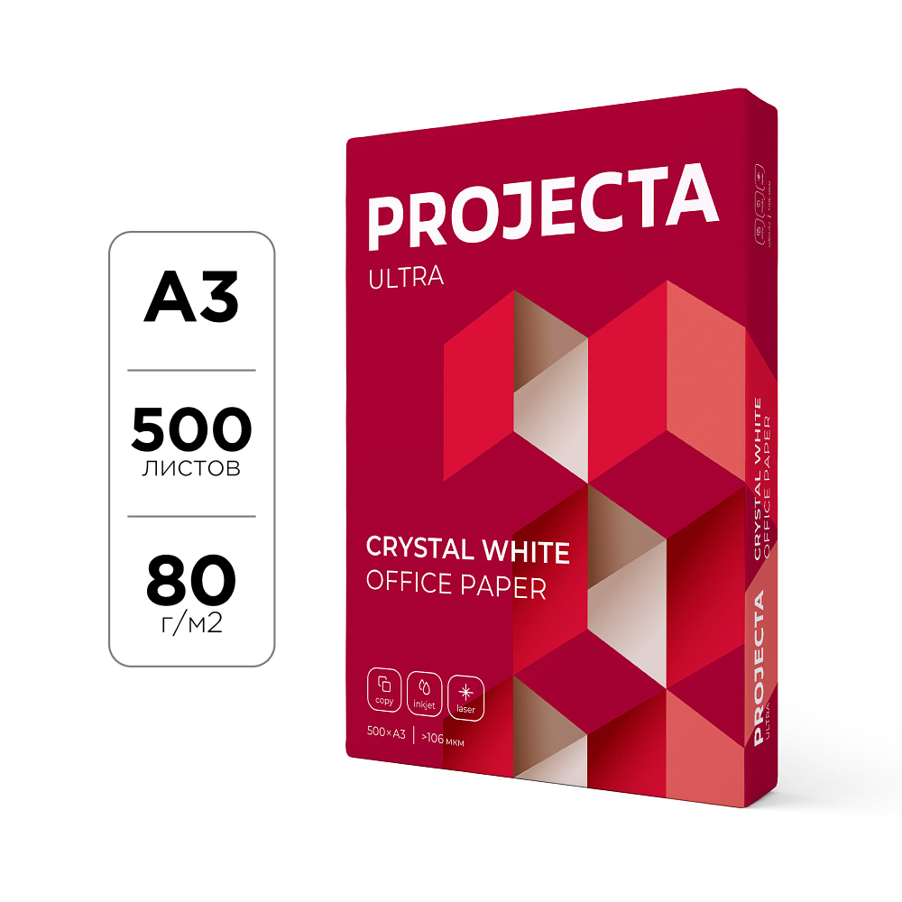 Бумага "Projecta Ulta", А3, 500 листов, 80 г/м2