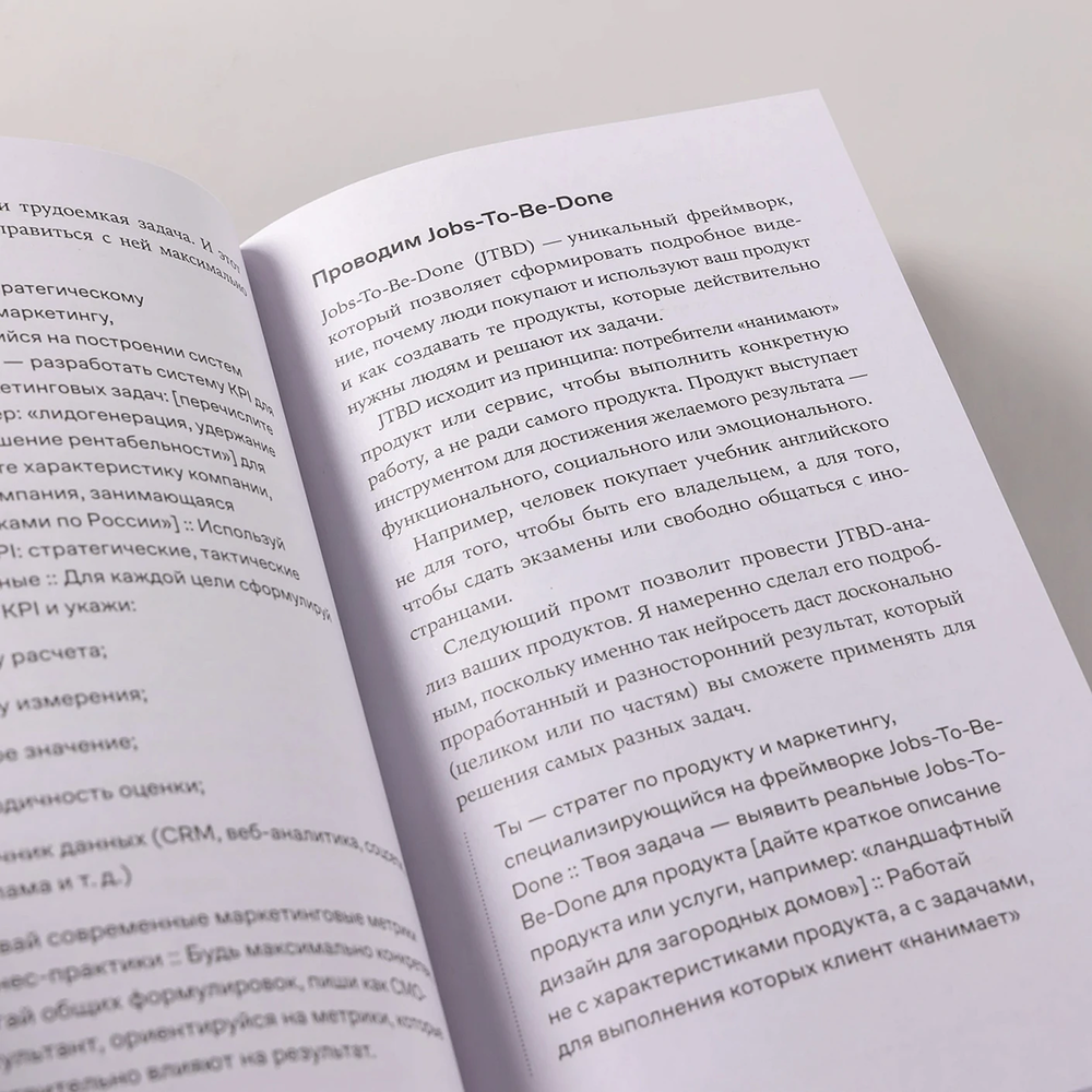 Книга "Нейросети для маркетинга, SMM и создания контента", Дамир Халилов - 4