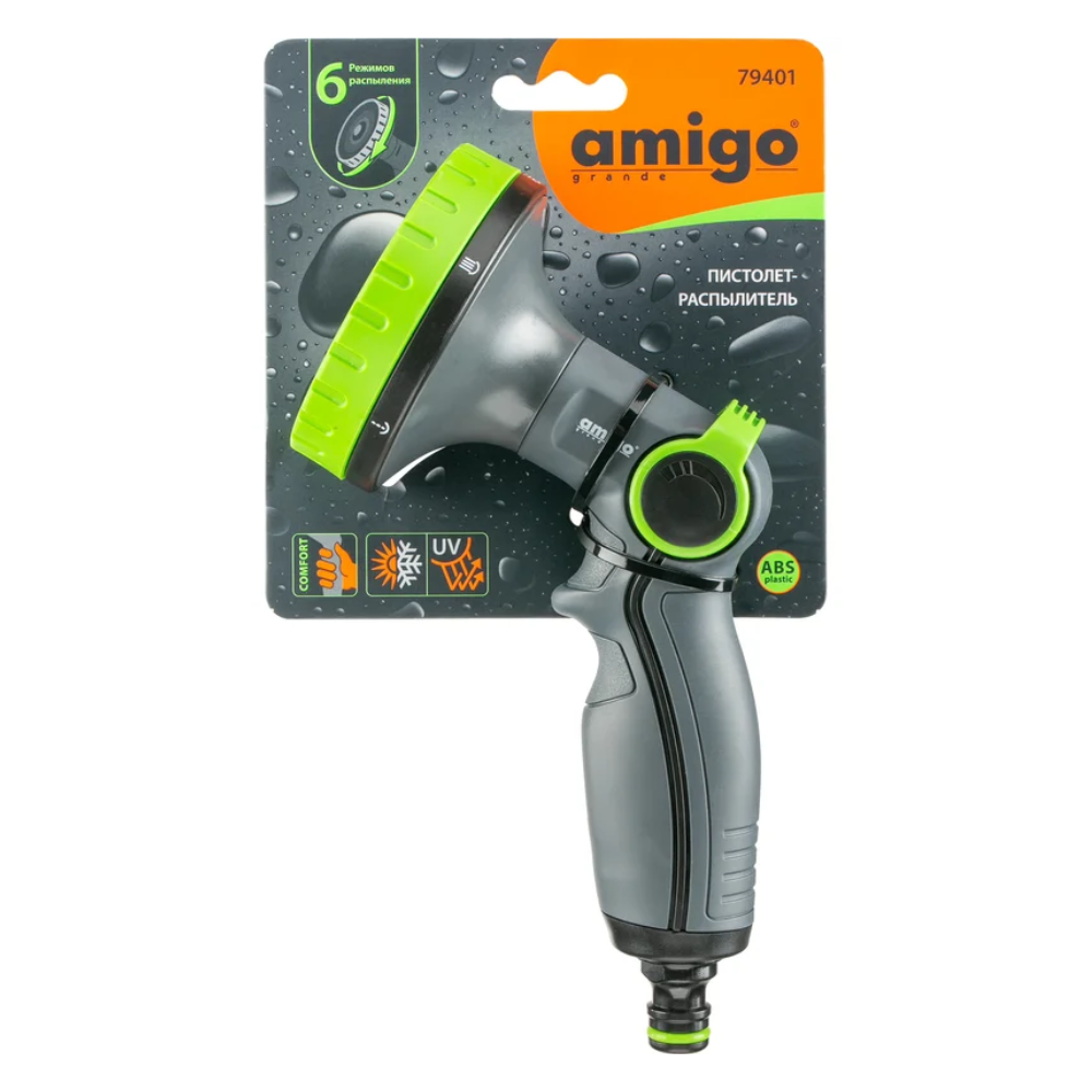 Пистолет-распылитель Amigo Grande 79401, 3/4", 6 функций