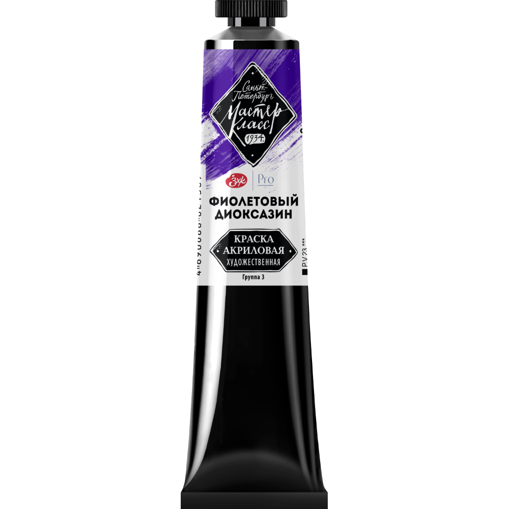 Краски акриловые 