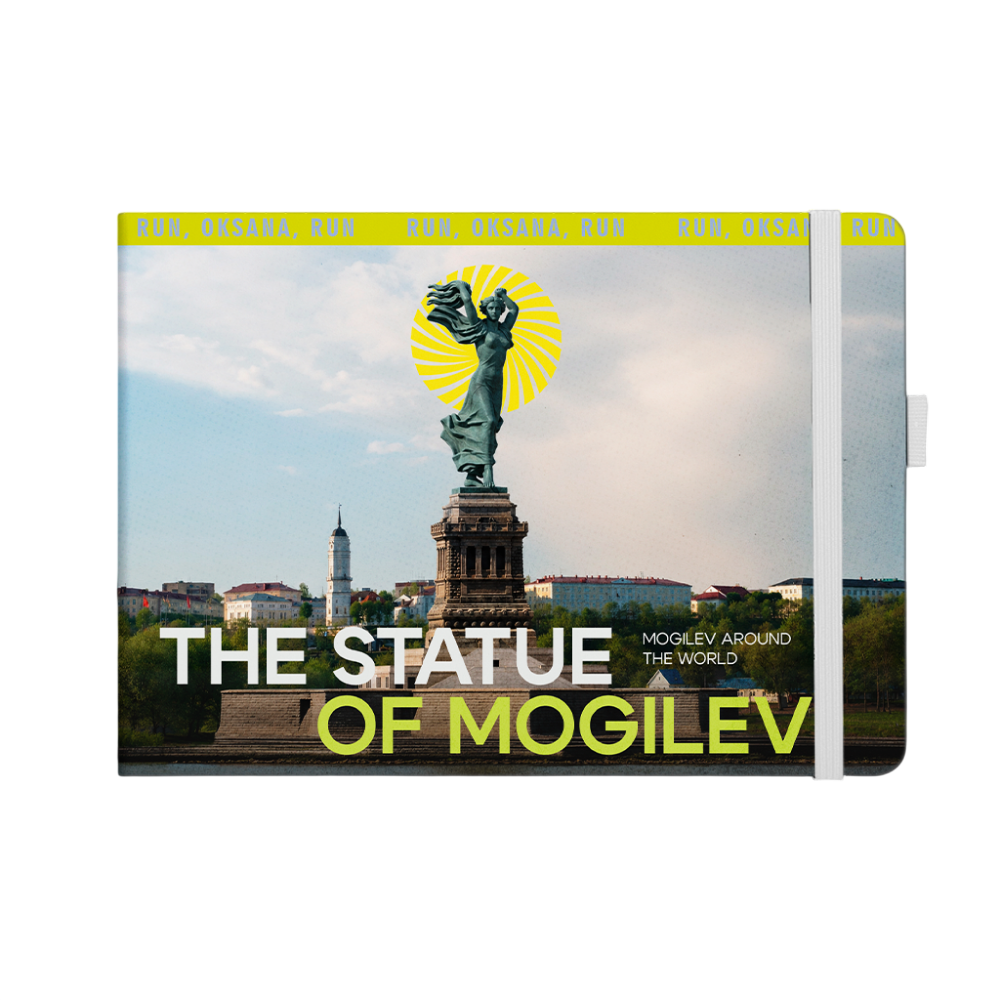 Скетчбук "The Statue of Mogilev"