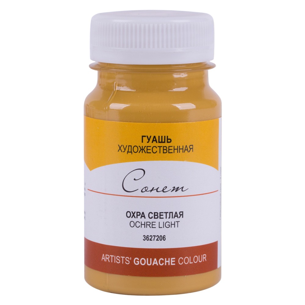 Краски гуашевые "Сонет", 100 мл