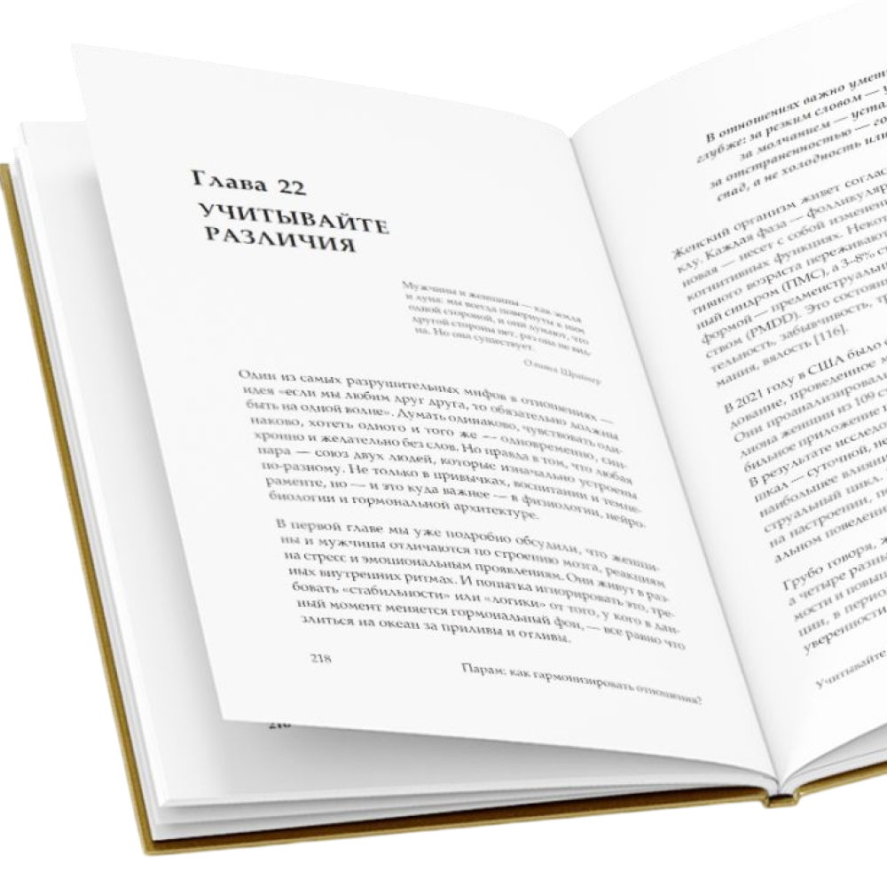 Книга "KARMAWOMAN. Архитектура женской энергии", Алексей Ситников - 3