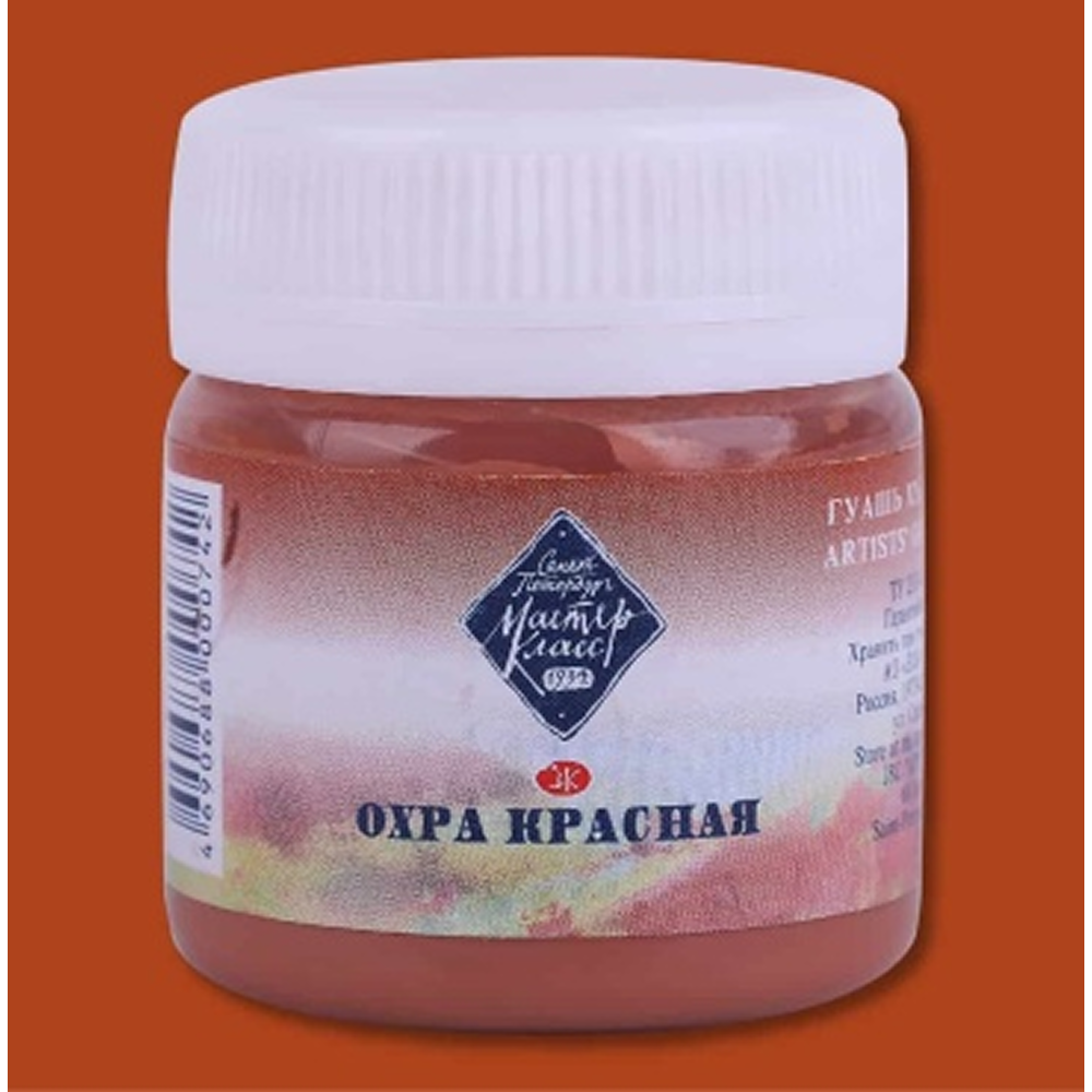 Краски гуашевые "Мастер-класс", 309 охра красная, 40 мл, банка - 2
