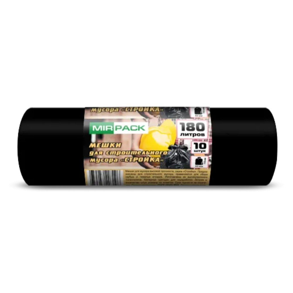 Мешки для мусора "Mirpack Стройка"