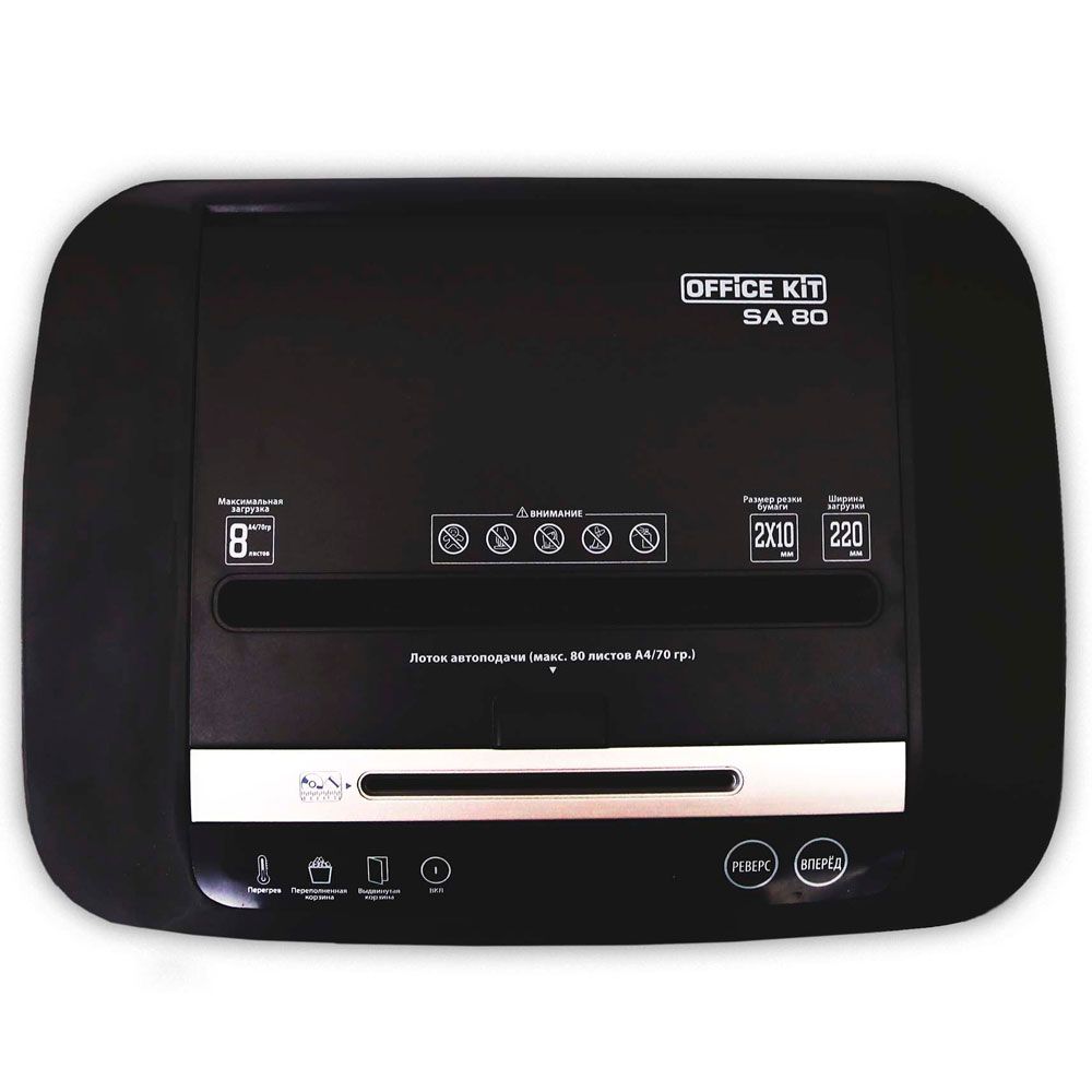 Уничтожитель Office Kit SA80 (A800) 2х10 - 5