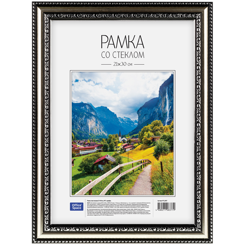 Фоторамка "OfficeSpace №7" А4, пластик