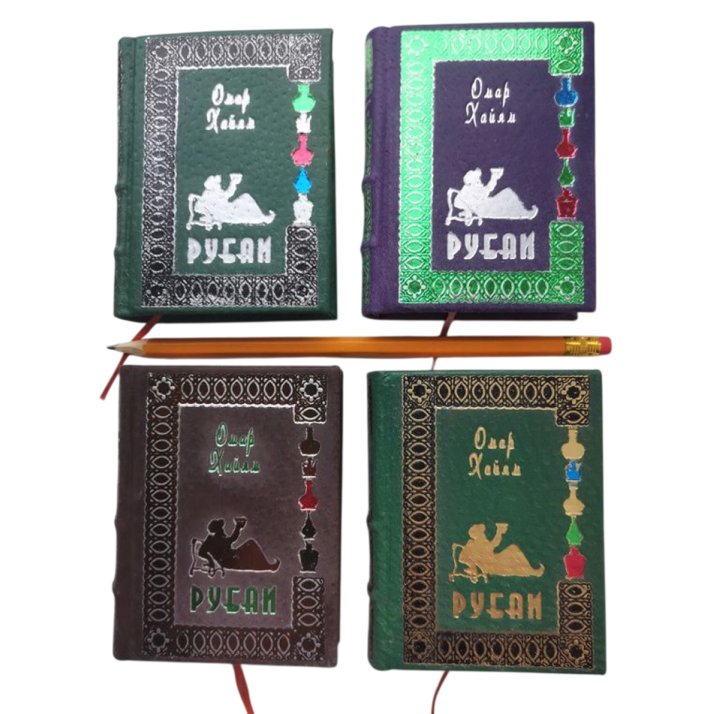 Книга-мини "Рубаи", Омар Хайям, натуральная кожа, 70х94 мм, ассорти - 12
