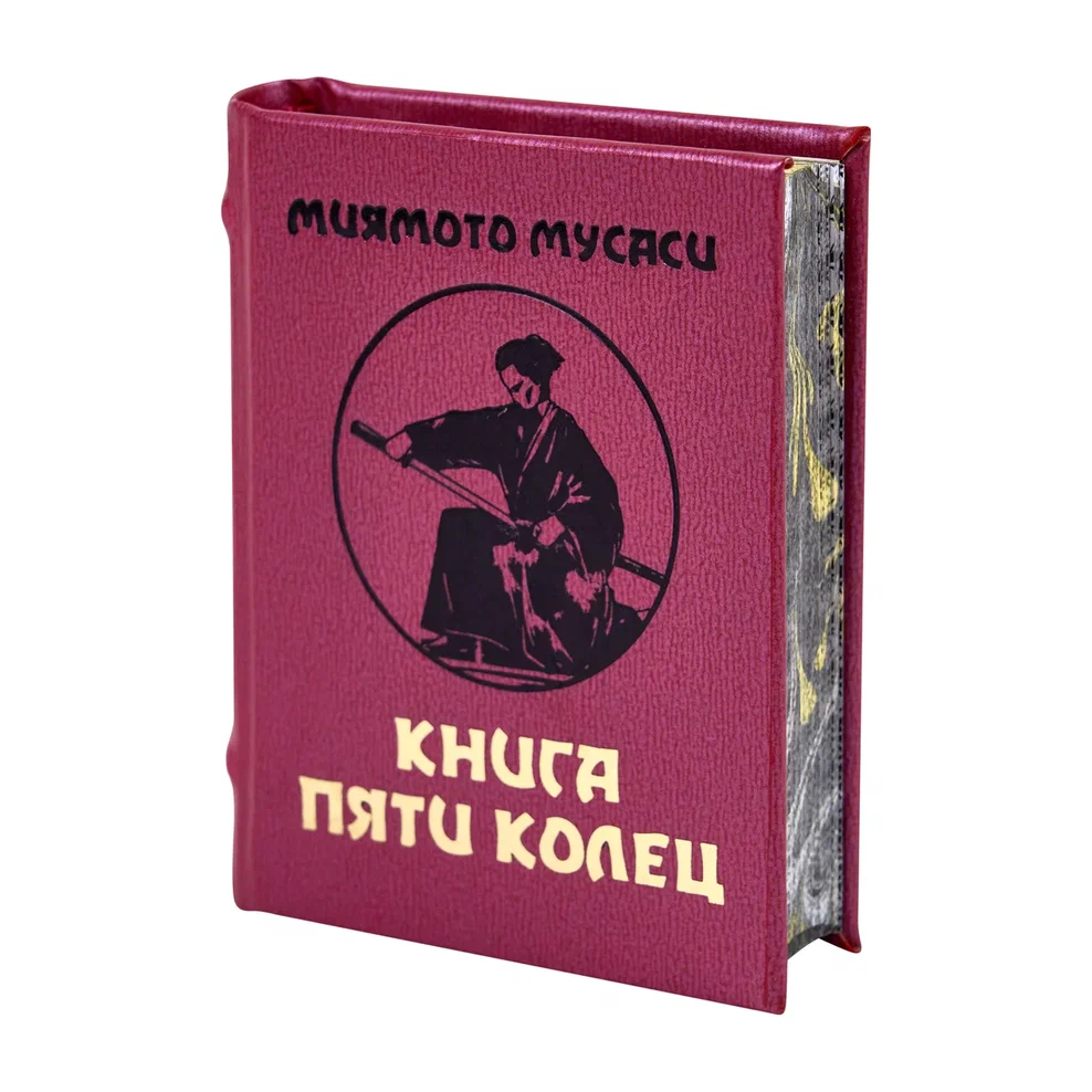 Книга-мини "Книга пяти колец", Миямото Мусаси, 60х75 мм, ассорти - 2