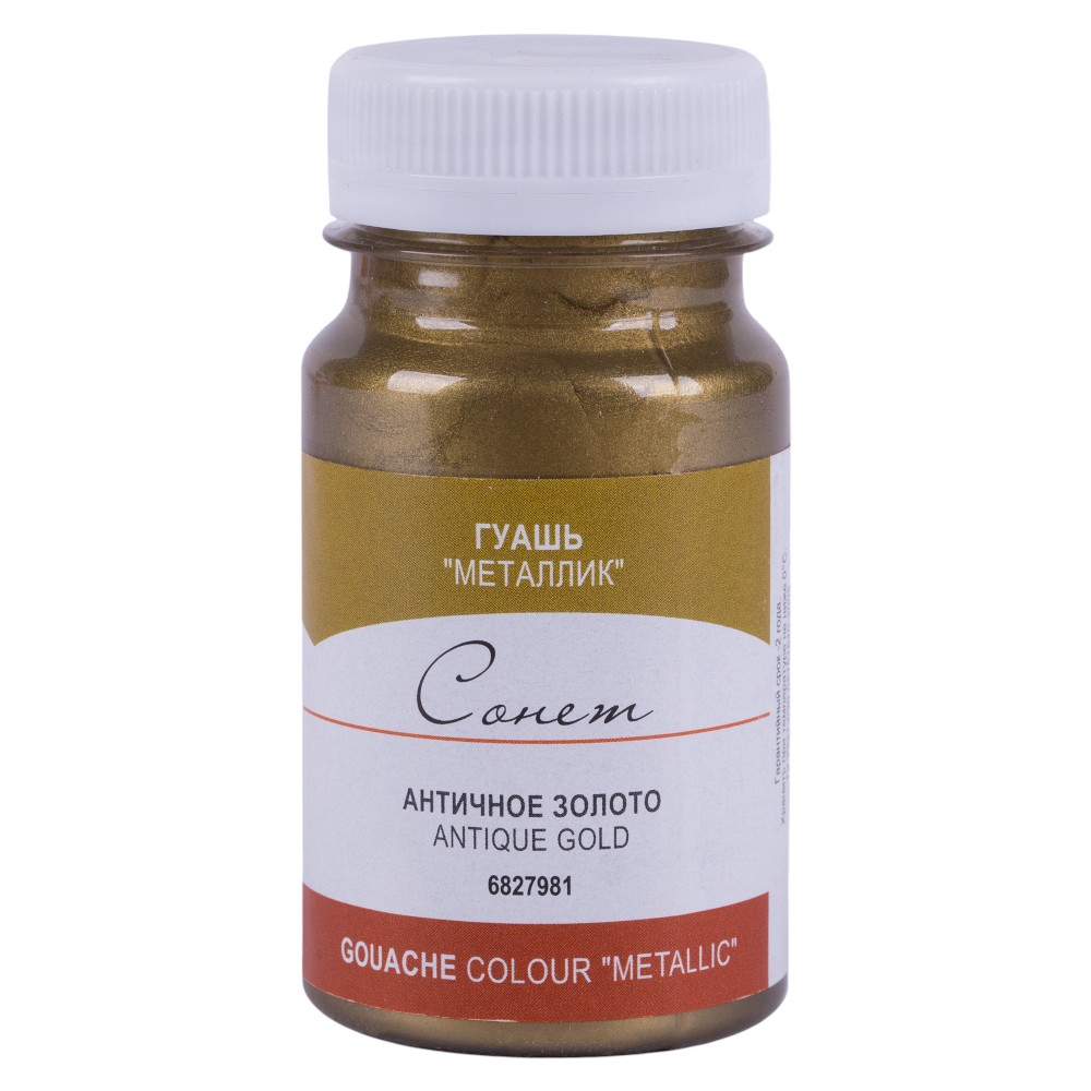Краски гуашевые металлик "Сонет"