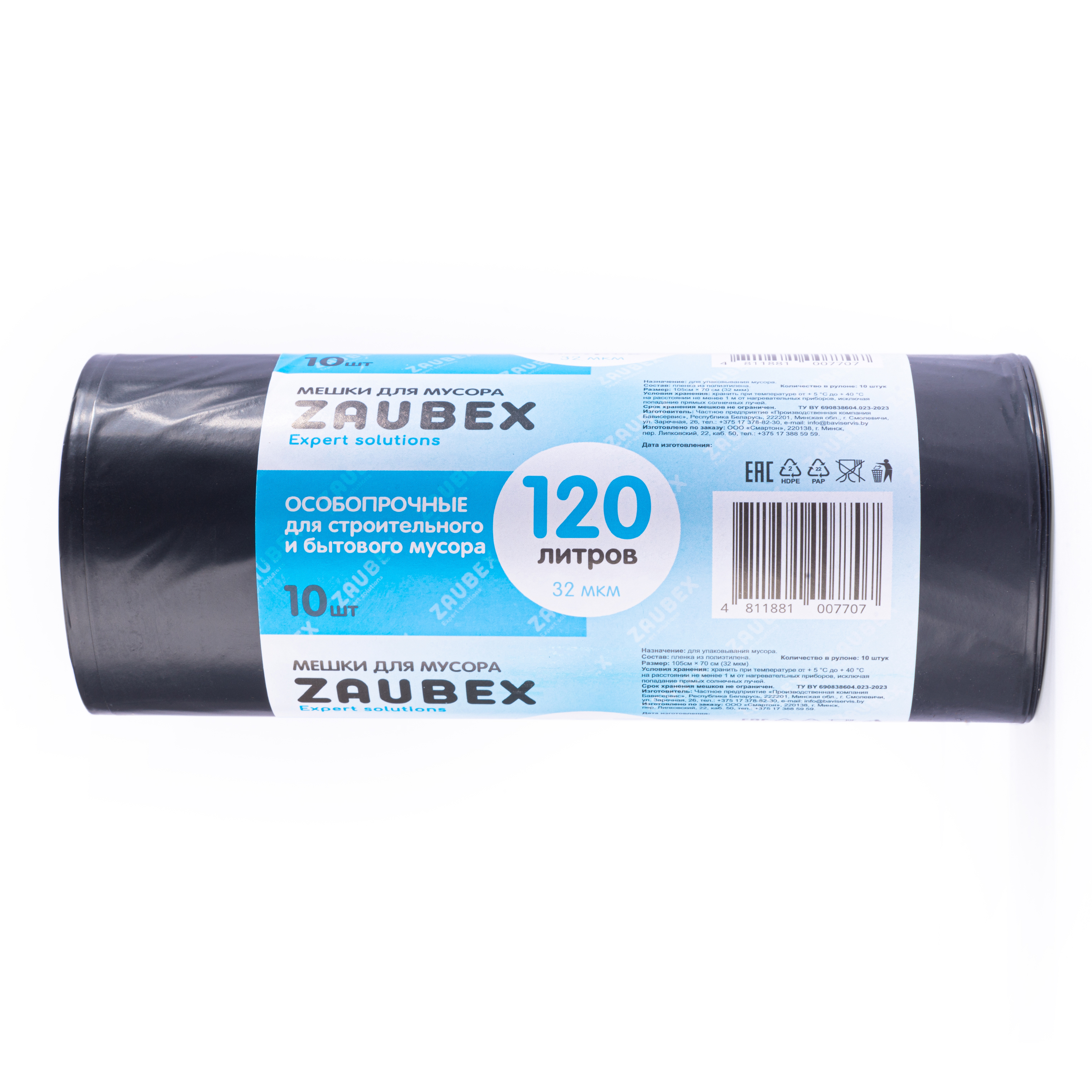 Мешки для мусора ПНД "Zaubex", 32 мкм, 120 л, 10 шт/рулон