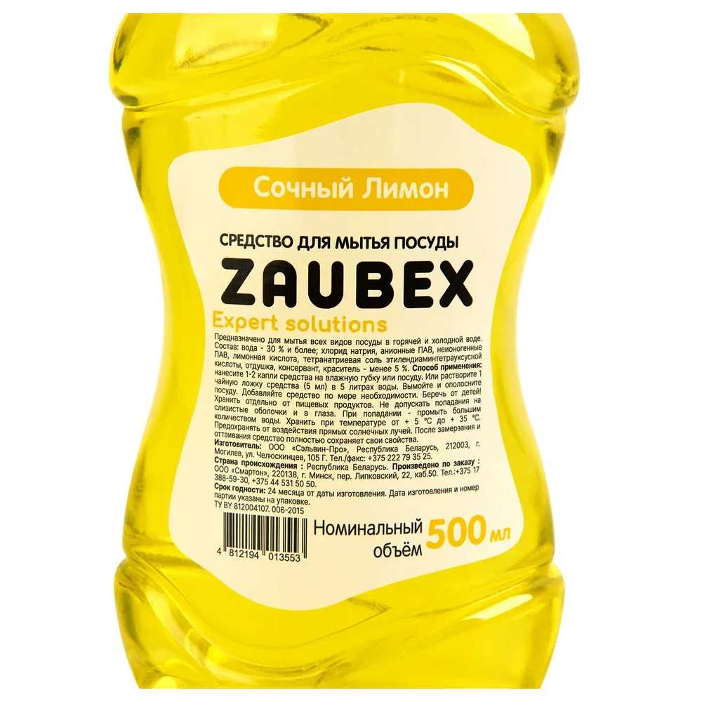 Средство для мытья посуды "Zaubex Лимон", 500мл - 2
